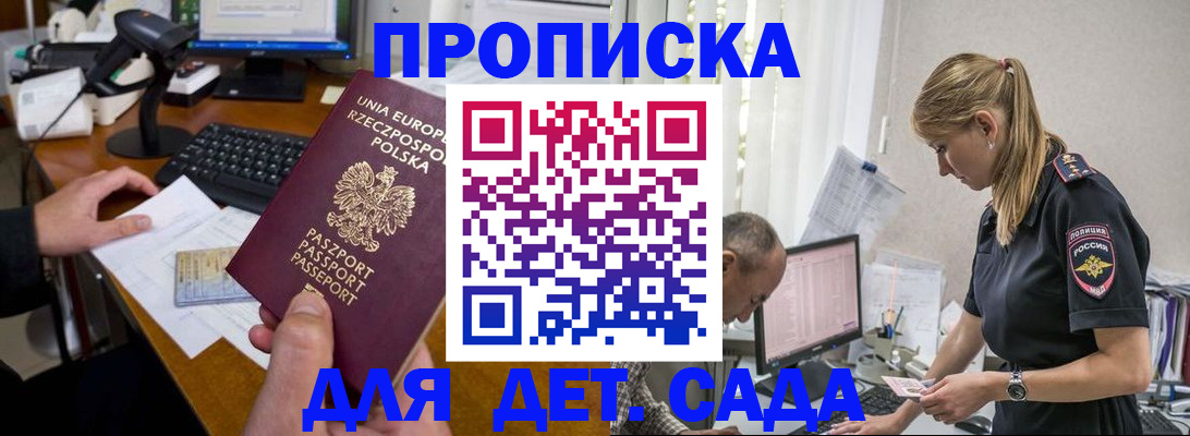 временная регистрация купить в Сердобске