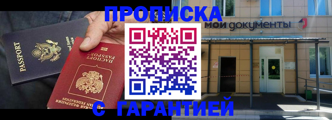 временная регистрация поиск в Сердобске