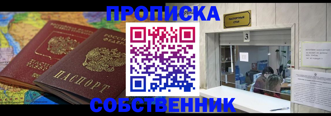 временная регистрация госуслуги в Сердобске