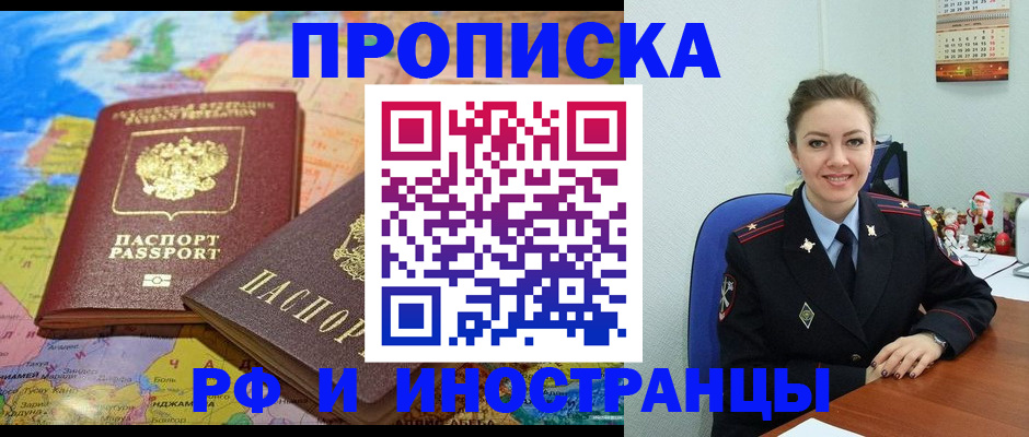 миграционный учет в Сердобске