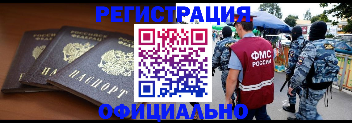 прописка поиск в Сердобске