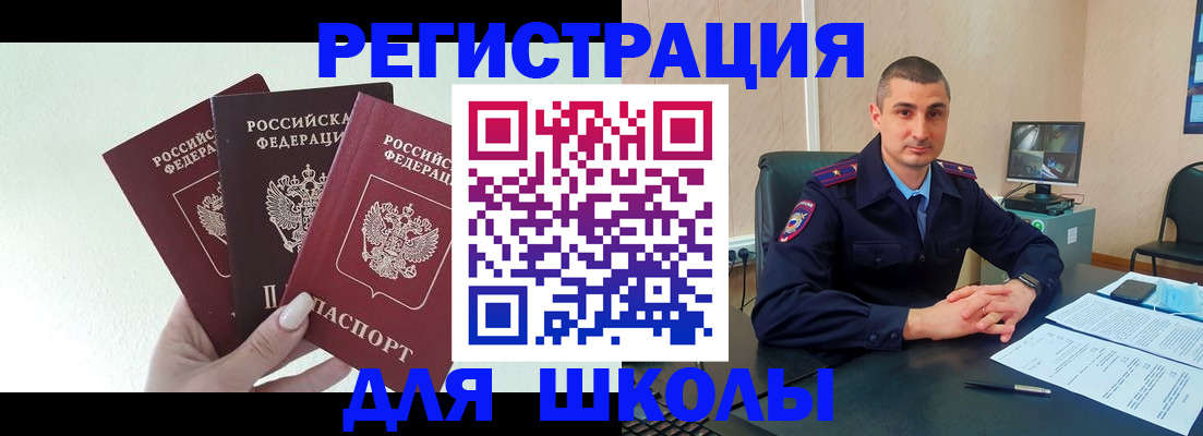 где прописаться в Сердобске