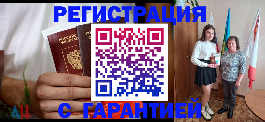 прописка для кредита в Сердобске