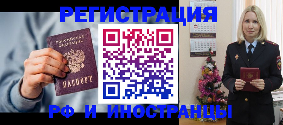 временная регистрация для школы в Сердобске