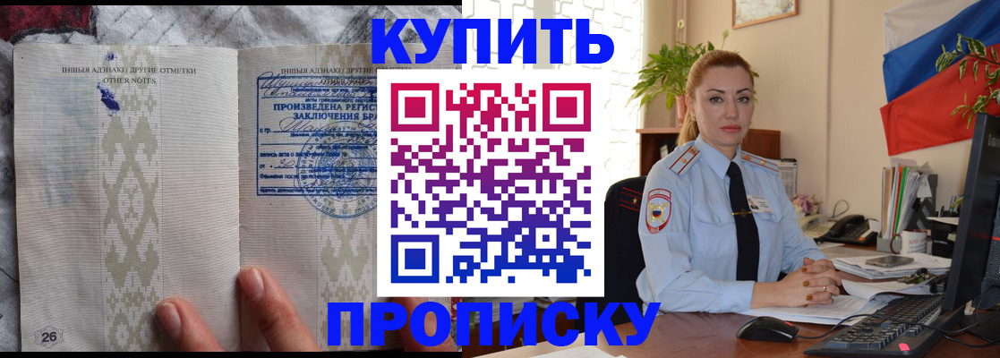 прописка поиск в Сердобске